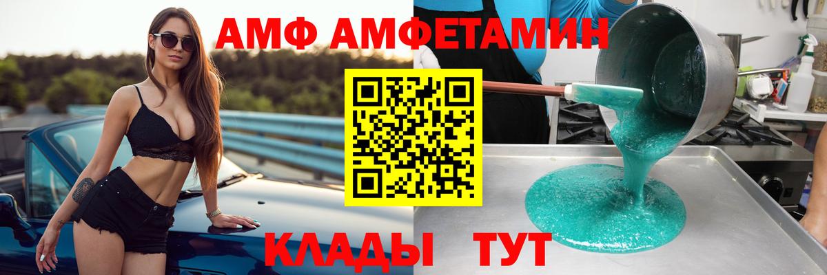 Курчалой  АМФ 97%  omg tor  Вход с VPN  АМФЕТАМИН 