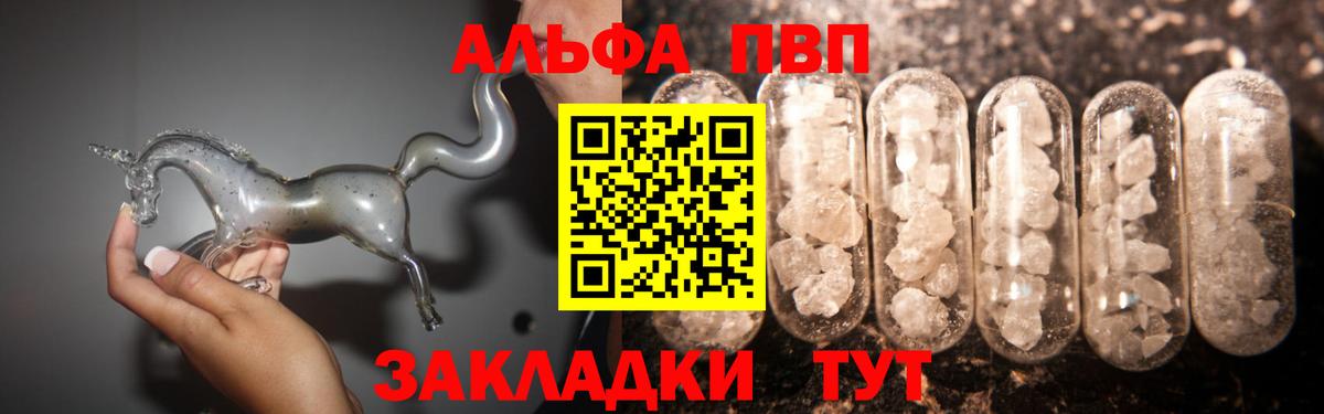 A-PVP Соль Курчалой