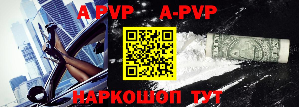А ПВП кристаллы  Alpha PVP кристаллы  APVP  Курчалой  Вход с VPN  Alpha PVP Crystall 