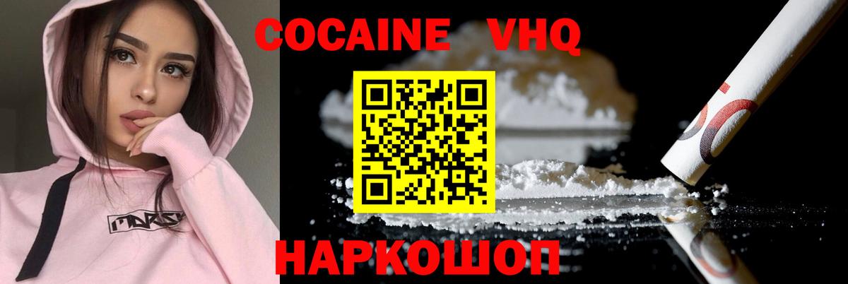 Кокаин Fish Scale Курчалой