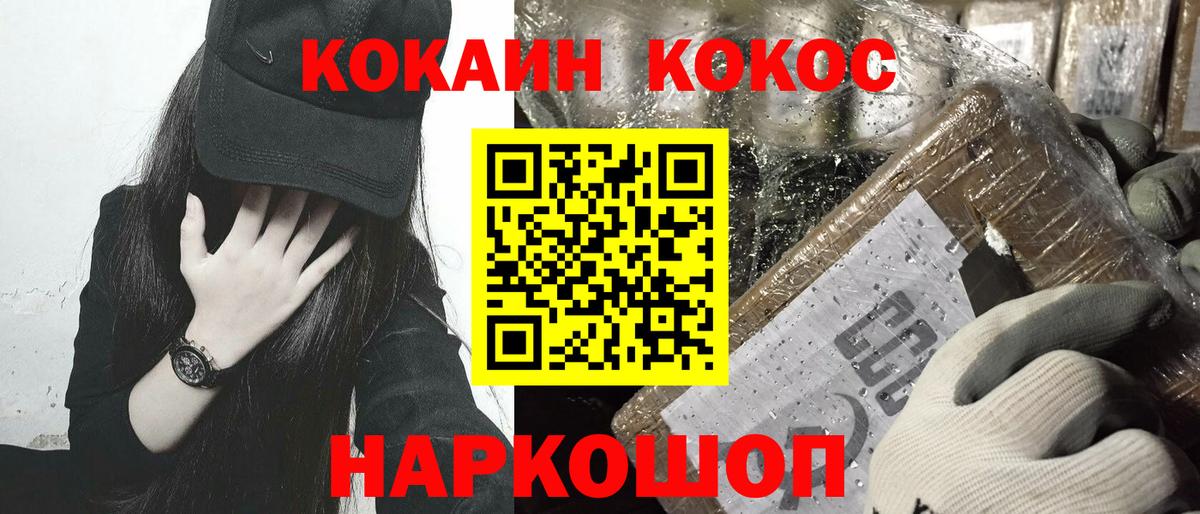 КОКАИН  КОКАИН FishScale  Вход с VPN  Курчалой  Cocaine Fish Scale 