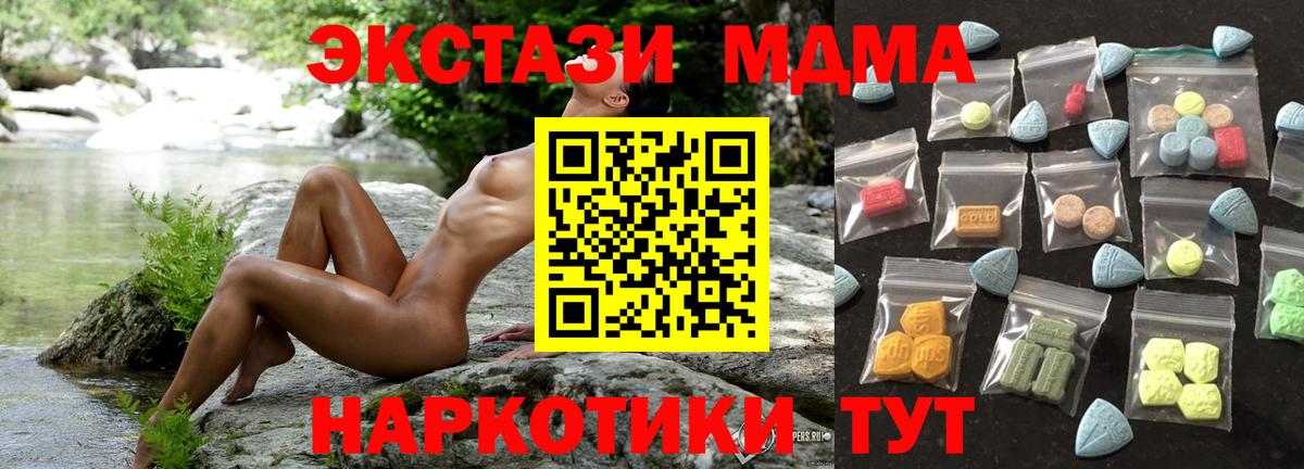 ЭКСТАЗИ круглые  ЭКСТАЗИ 280мг  Курчалой  Вход с VPN 