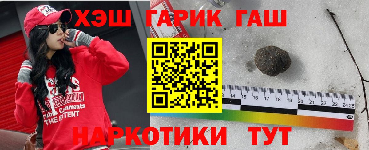 Курчалой  ГАШ Premium  Вход с VPN  Гашиш индика сатива 