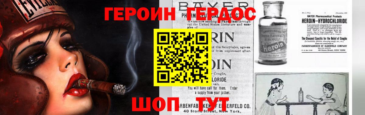 Курчалой  ГЕРОИН  Вход с VPN  ГЕРОИН хмурый 