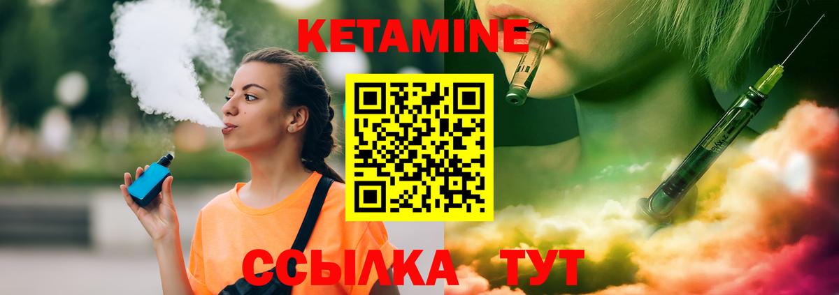 Кетамин ketamine  Вход с VPN  Курчалой 