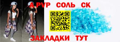 apvp Ипатово
