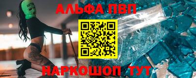 apvp Ипатово
