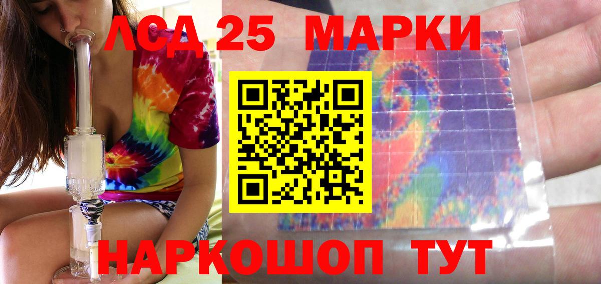 Лсд 25 экстази  LSD-25 экстази кислота  Вход с VPN  Курчалой  Лсд 25 экстази кислота 