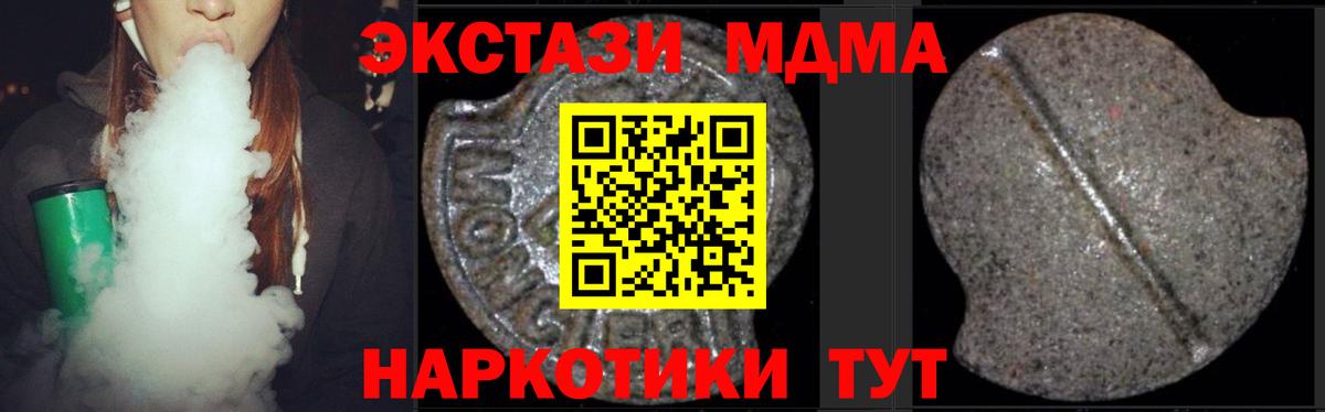 МДМА  МДМА молли  Курчалой  Вход с VPN  MDMA VHQ 