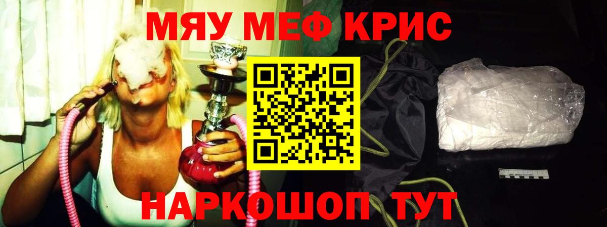 МЯУ-МЯУ VHQ  МЕФ VHQ  Курчалой  Меф  Вход с VPN 