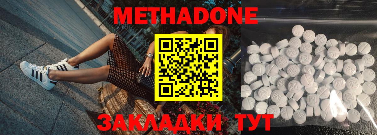 Метадон VHQ  Метадон белоснежный  Вход с VPN  Курчалой 