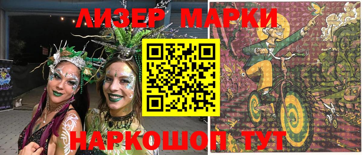 Марки 25I-NBOMe 1,5мг  Марки 25I-NBOMe 1,5мг  Вход с VPN  Курчалой 