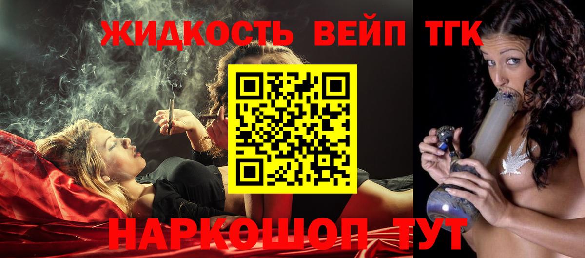 Дистиллят ТГК вейп с тгк  ТГК вейп  Вход с VPN  Курчалой 
