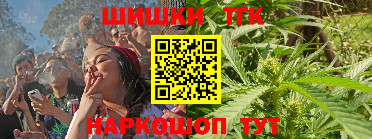 Бошки Шишки LSD WEED  Шишки марихуана сатива  Бошки Шишки план  Вход с VPN  Марихуана план  Курчалой 